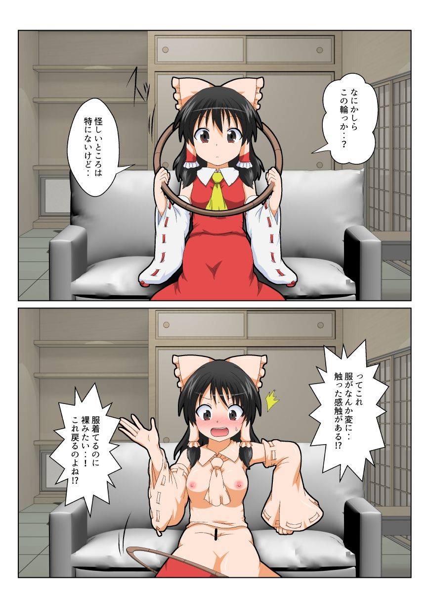 博麗霊夢で不思議なおもちゃで特殊性癖カタログの画像8