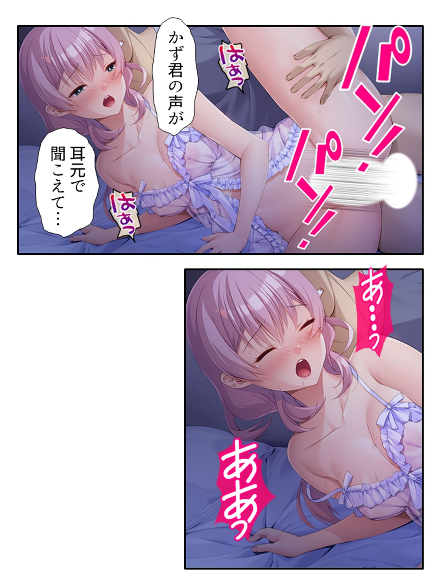 一緒に暮らす妹同然の千春がオ●ニーしてたワケ 下のサンプル画像 6