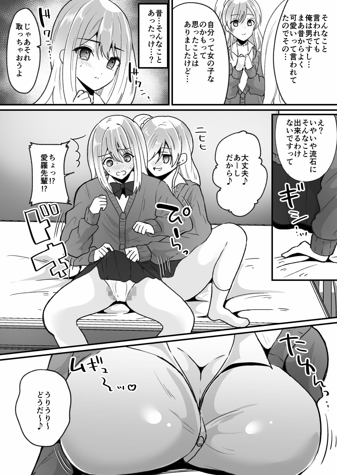 風紀検査でギャルになるのサンプル画像 6