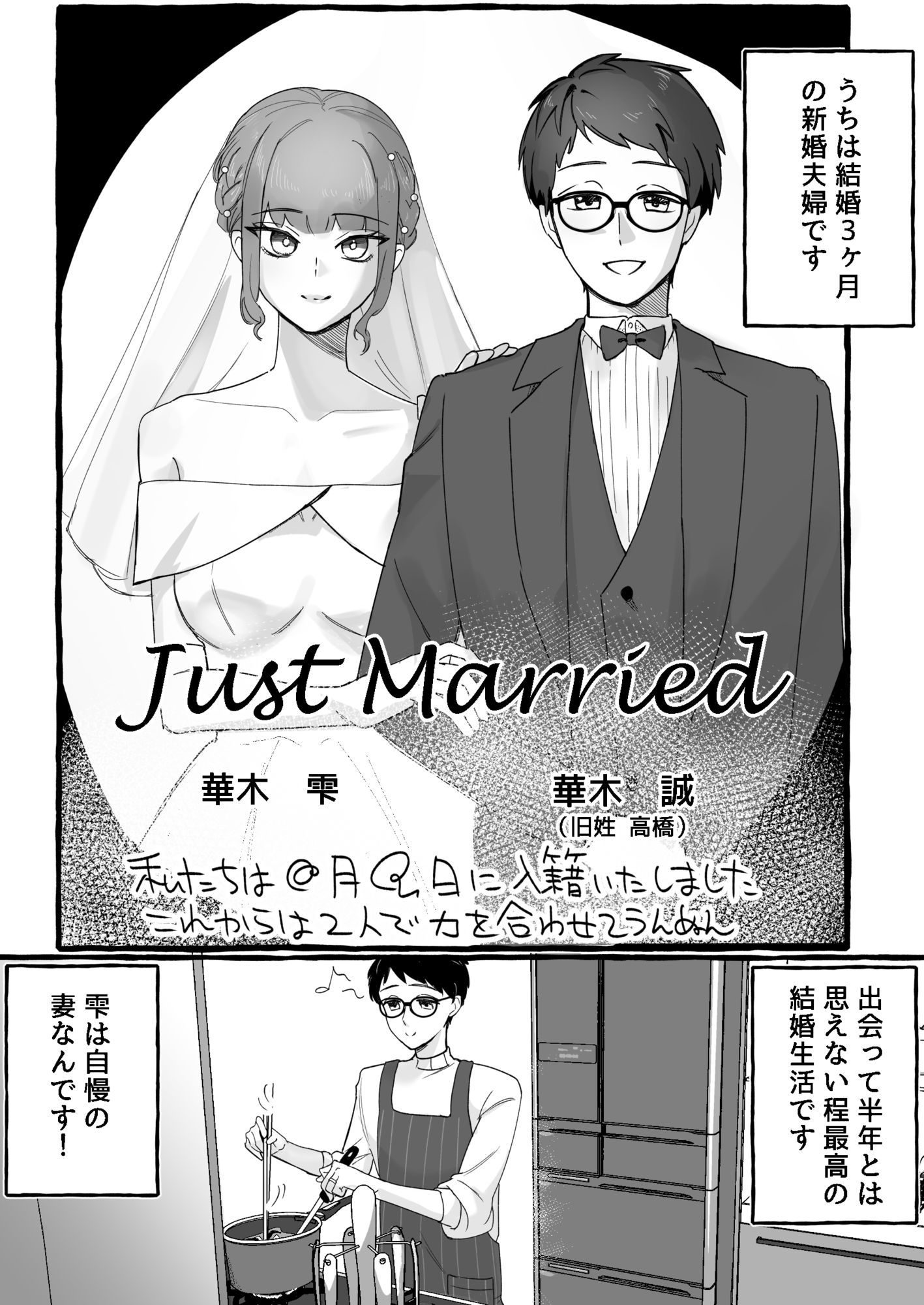 嫁がモラハラするけど夫の変態度が高過ぎてプレイが成立している夫婦の画像1