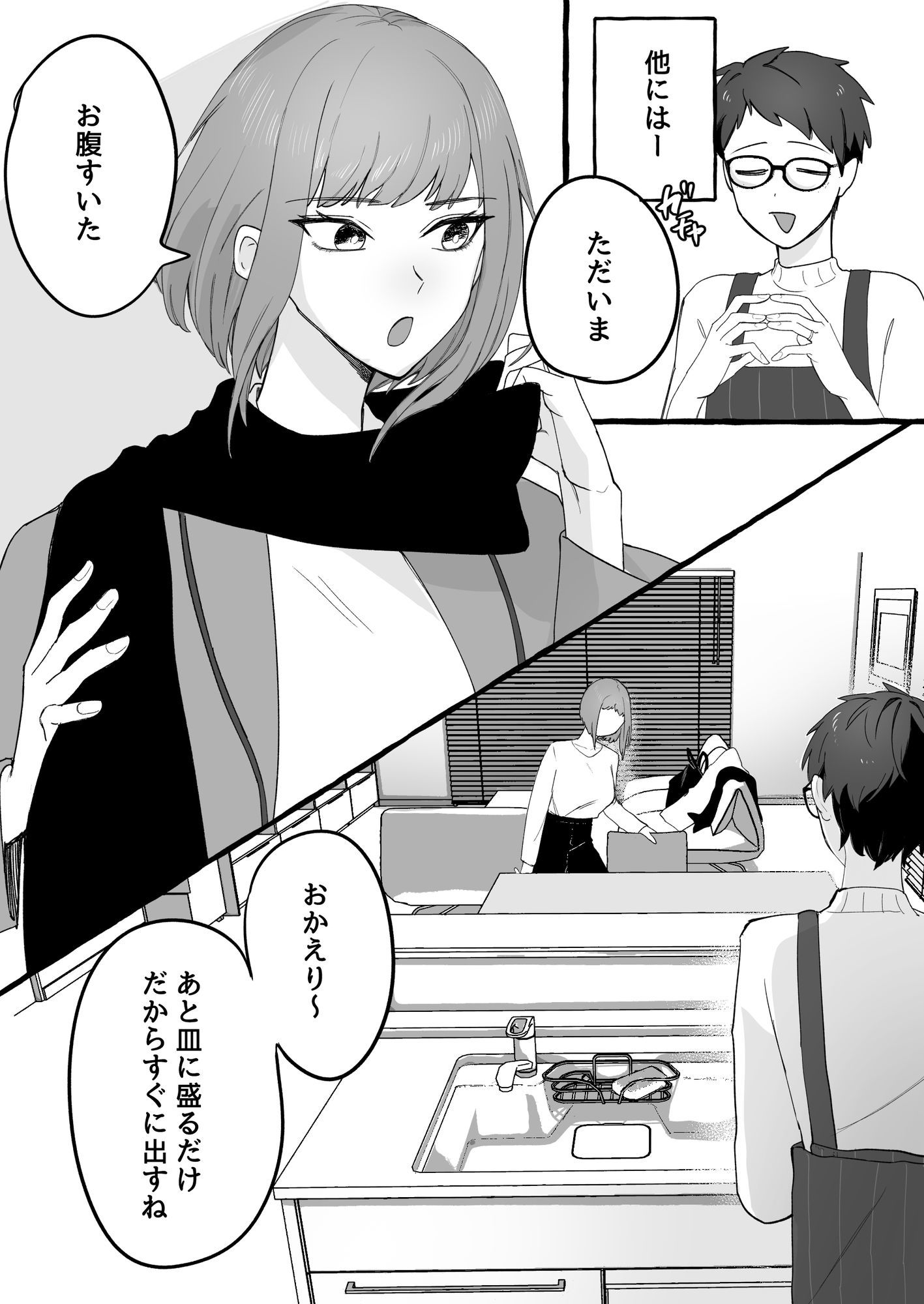 嫁がモラハラするけど夫の変態度が高過ぎてプレイが成立している夫婦の画像3
