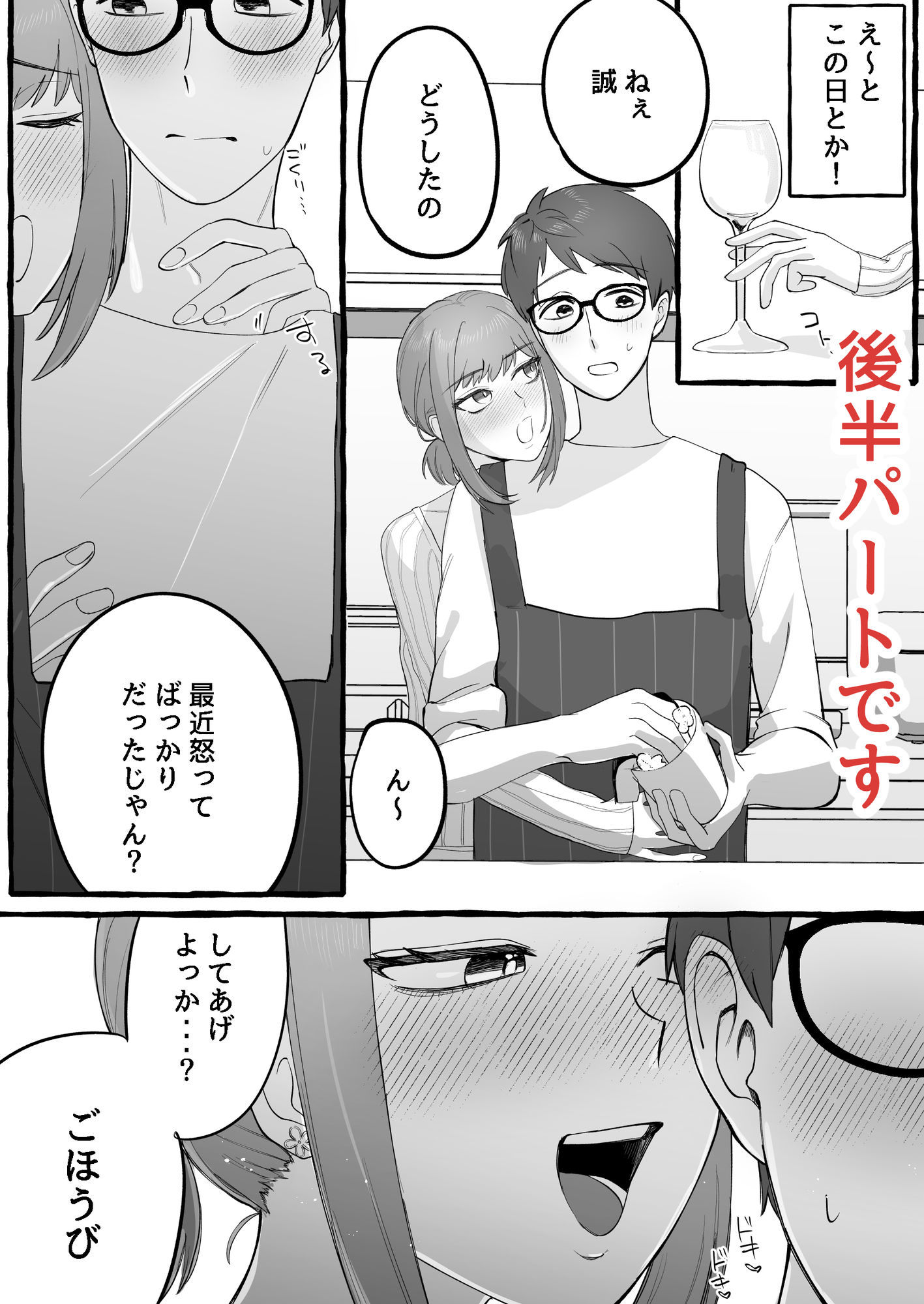 嫁がモラハラするけど夫の変態度が高過ぎてプレイが成立している夫婦の画像8