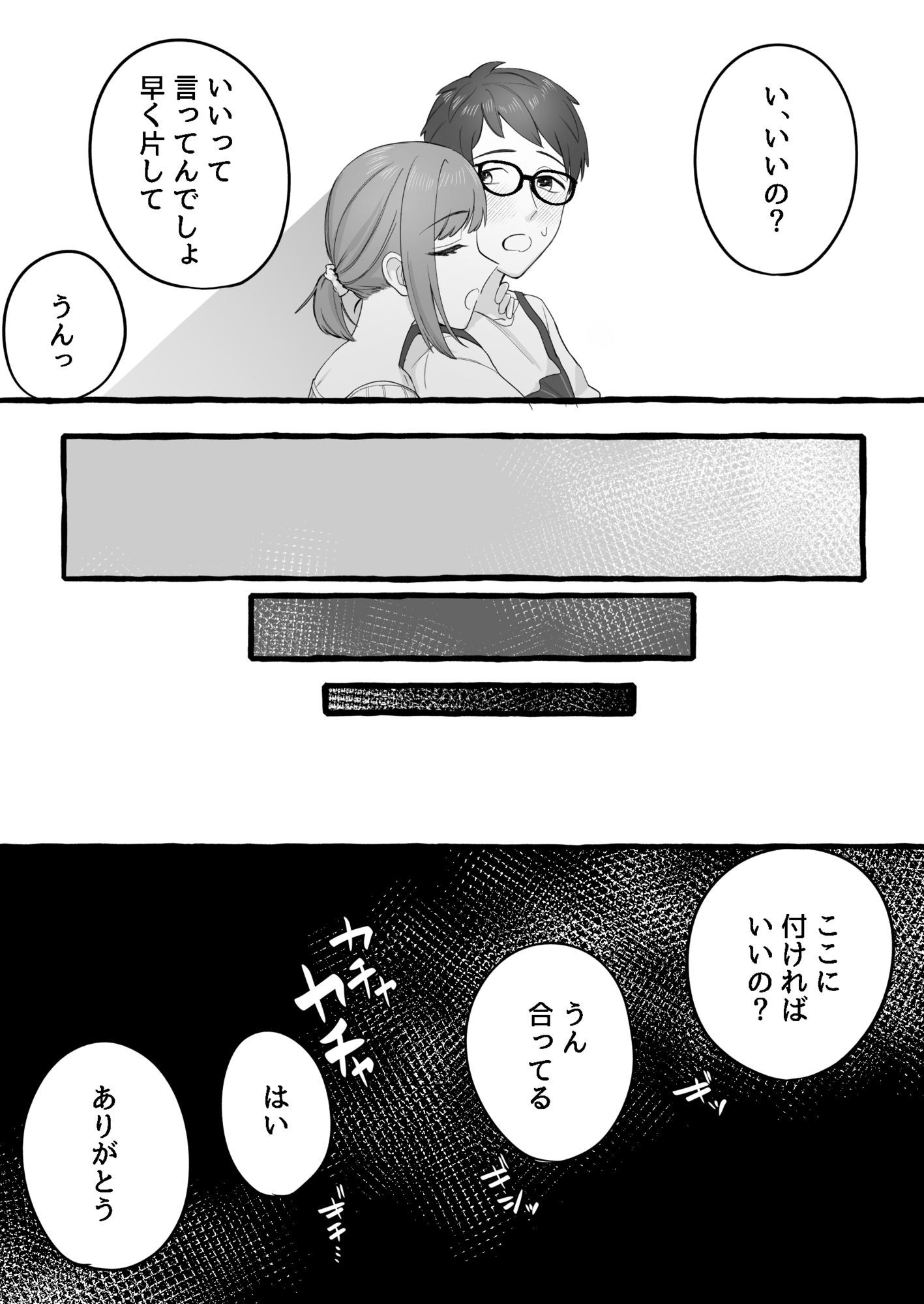 嫁がモラハラするけど夫の変態度が高過ぎてプレイが成立している夫婦の画像9