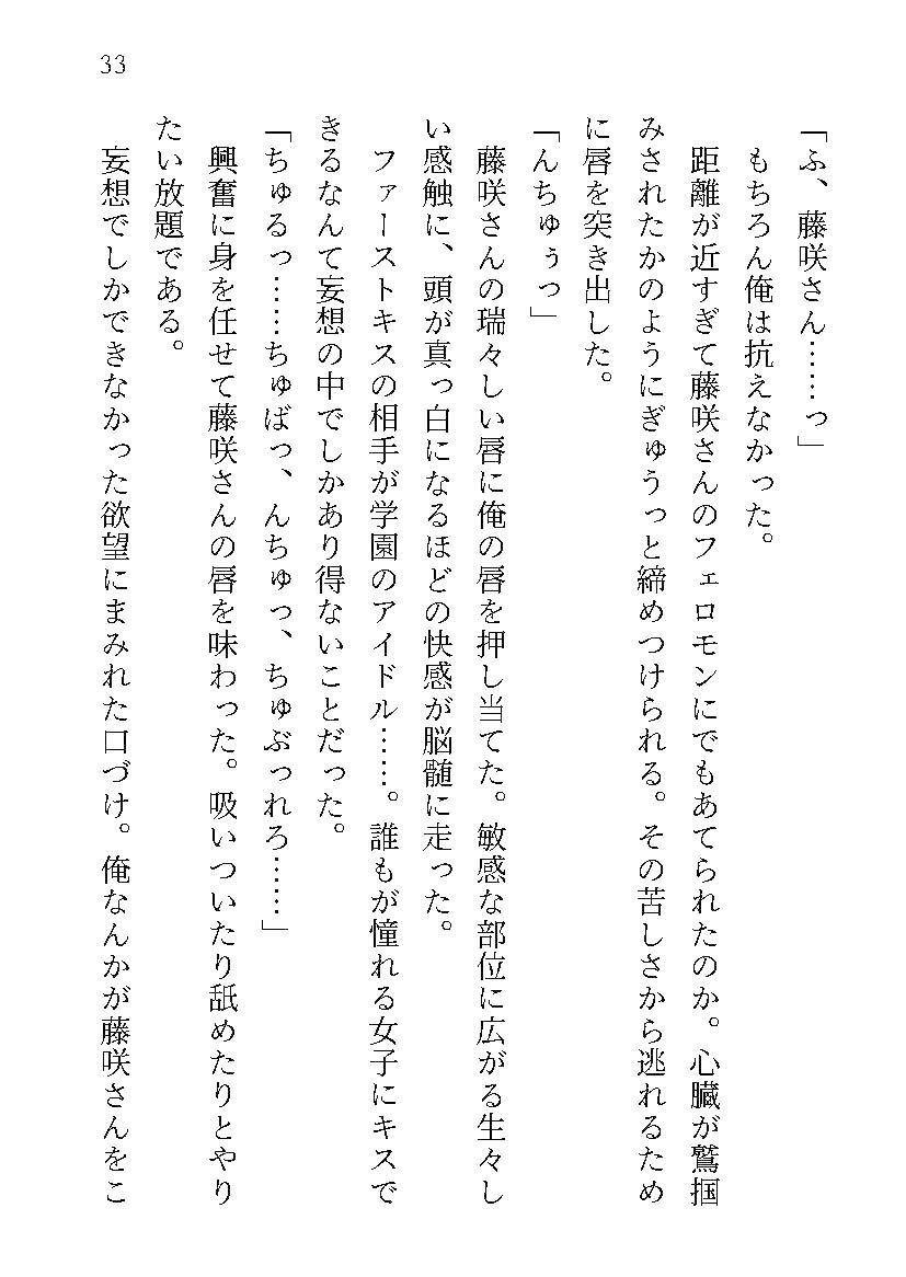 学園中が俺をいじめで無視しているかと思ったら認識阻害されているだけでした。でも復讐はしますの画像6