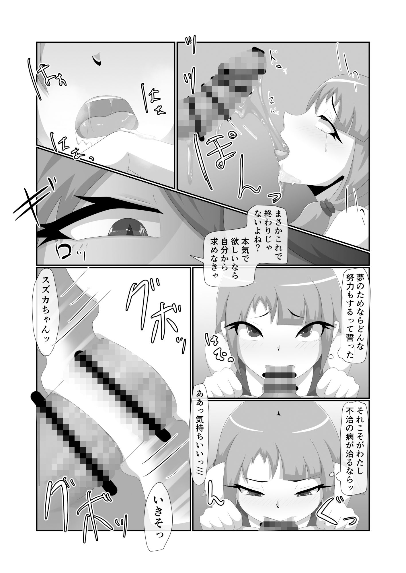 パラシティックアストレイ-ユメノスライド-のサンプル画像 6