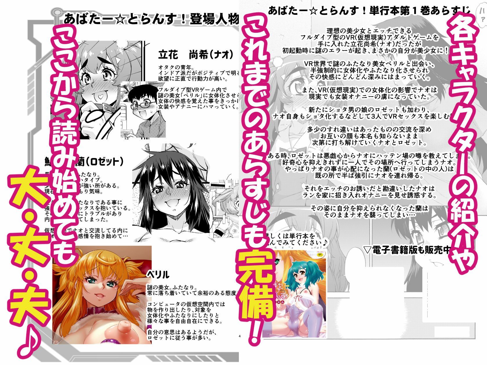 あばたー☆とらんす！14 画像7