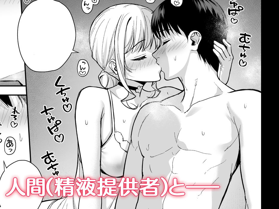 彼女は僕の体液で動いている Final Phaseの画像6