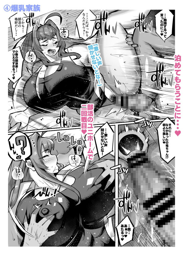 爆乳巨尻むちむち娘の総集編2の画像9