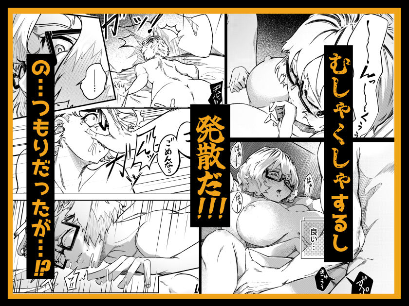 彼女だと思っていたらただのセフレでしたの画像6