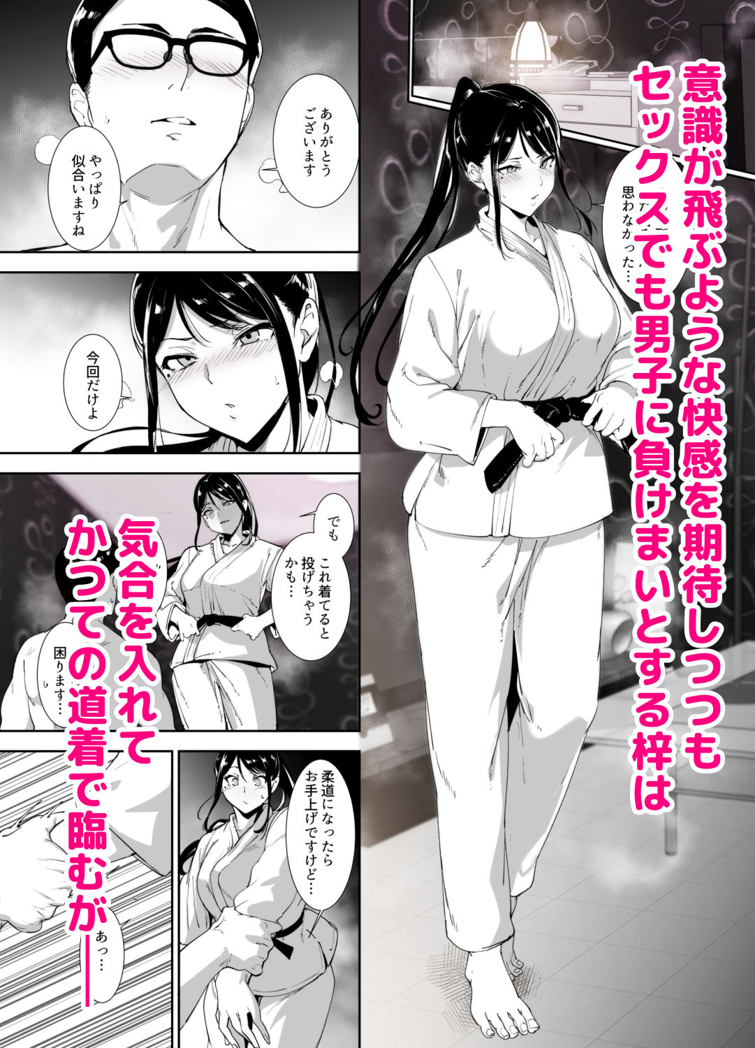 真面目なキミにハマるカラダの画像9