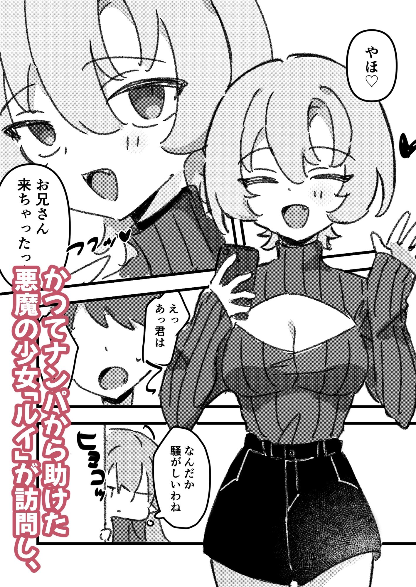 悪魔娘達と3Pするお話の画像2