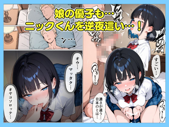 ニッポンノオンナカンタンニヤレマス!の画像6