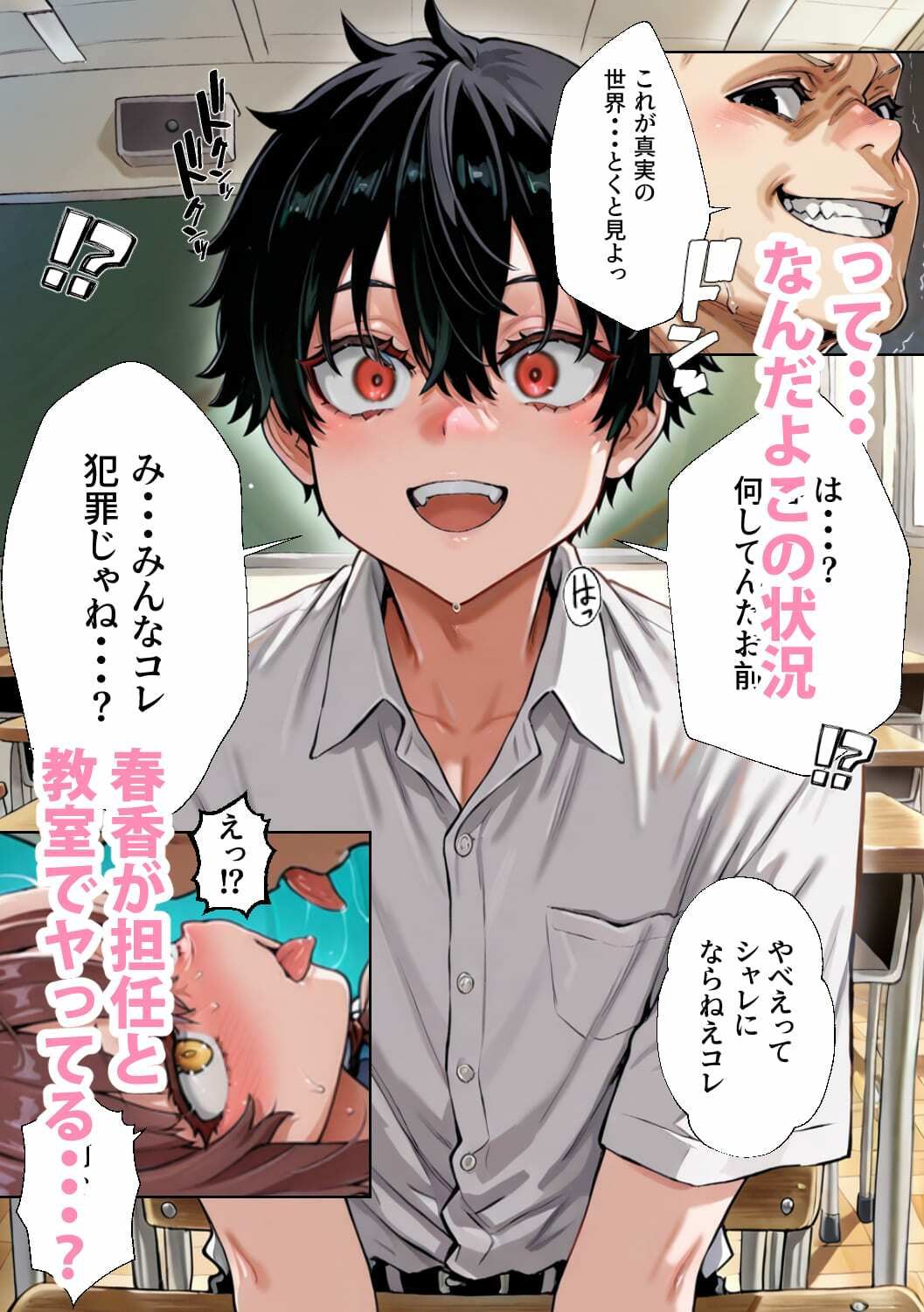 認識阻害催〇 両想いの幼馴染は全校生徒の前でキモデブ教師の孕み袋宣言してイくの画像9