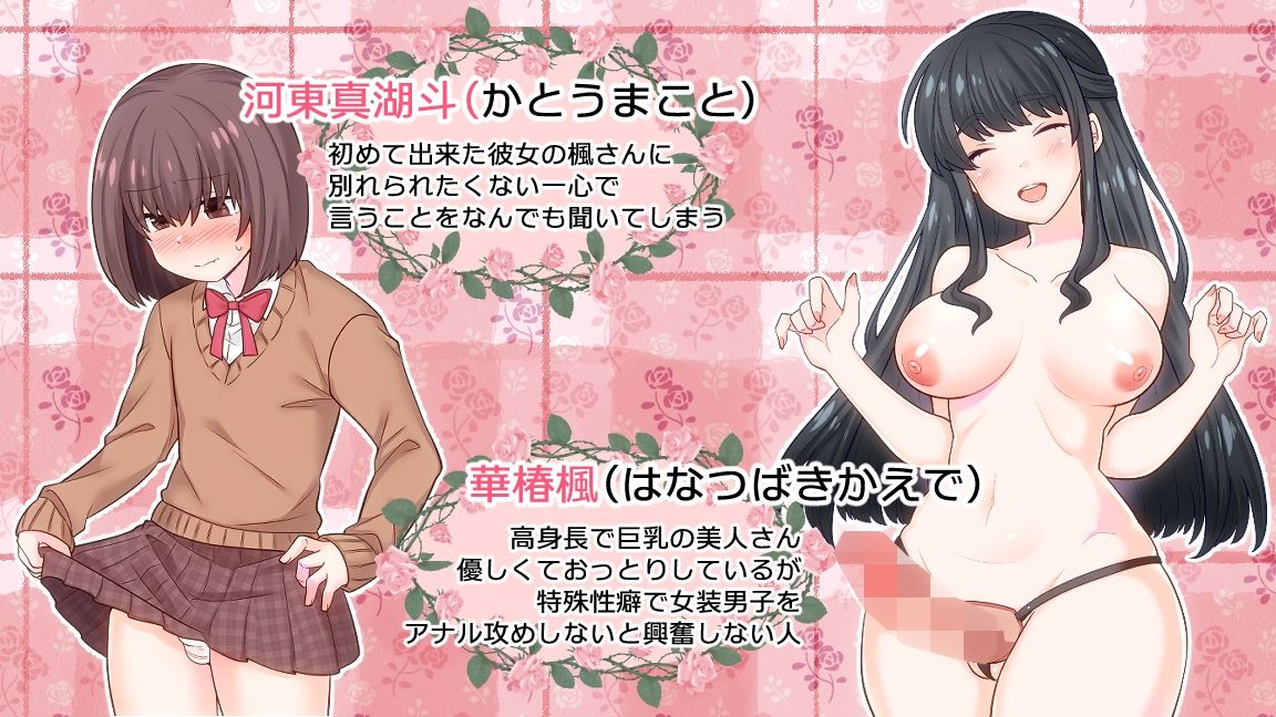 特殊性癖なゆるふわ彼女にメスイキさせられたボクの画像7