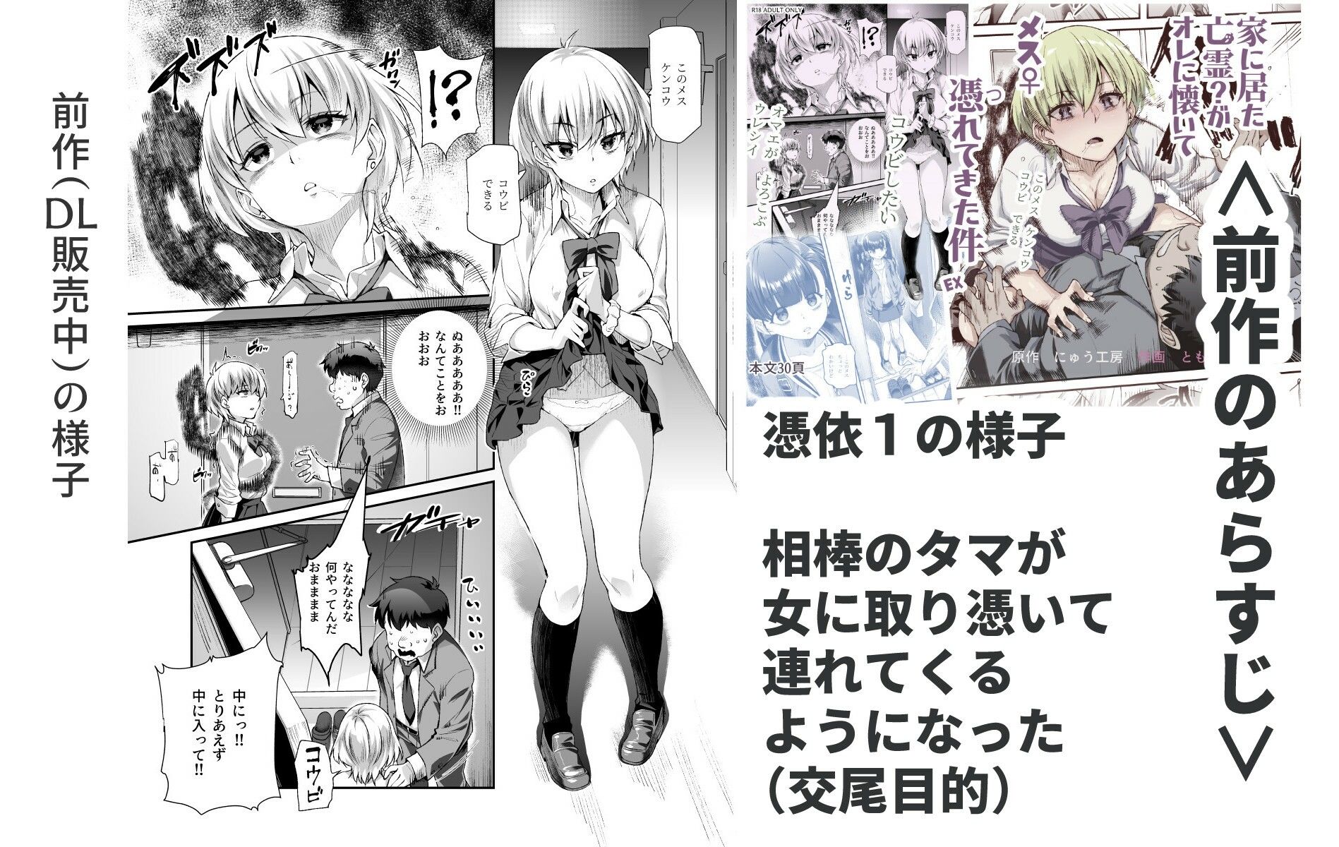憑依2 家に居た亡霊?がオレに懐いてメス♀憑れてきた件EX2の画像7