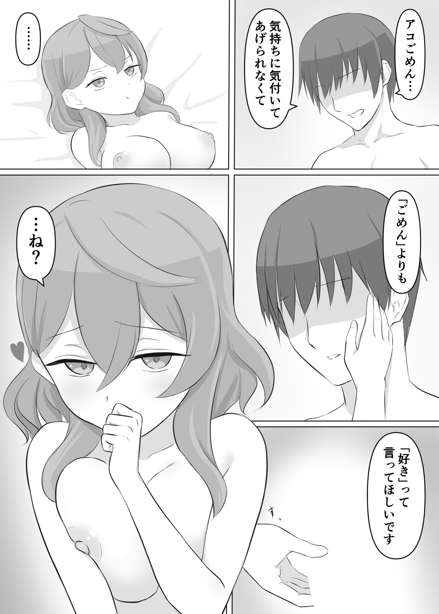 アコ、もうやめようのサンプル画像 6