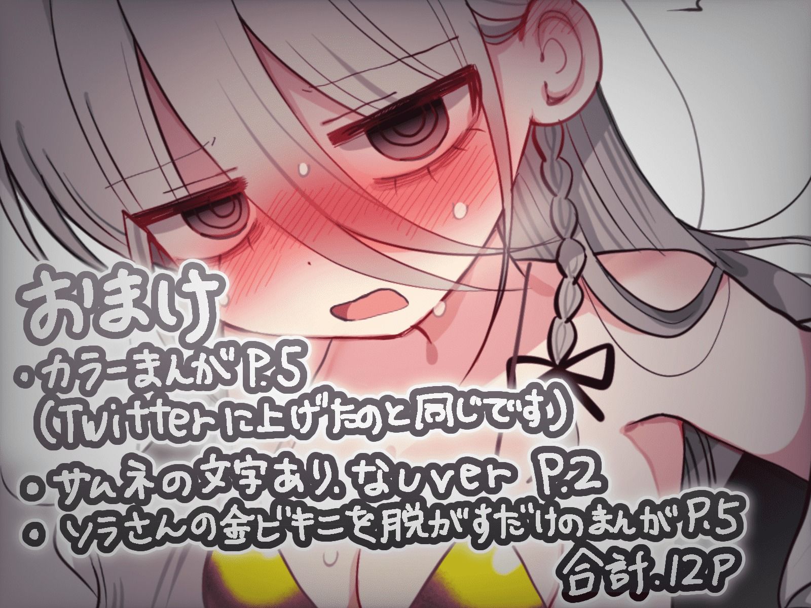 ダウナー研究者お姉さんと助手のHを覗き見してしまった話。の画像8
