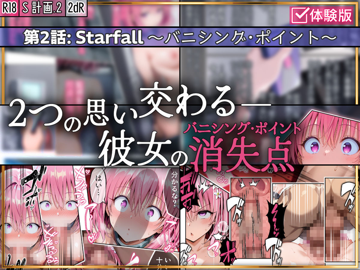 S計画.2 〜第3王女・モモ、奴◯堕ち〜の画像8