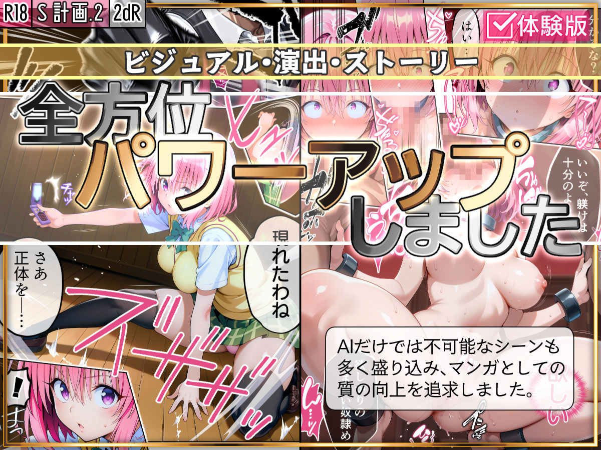 S計画.2 〜第3王女・モモ、奴◯堕ち〜の画像9