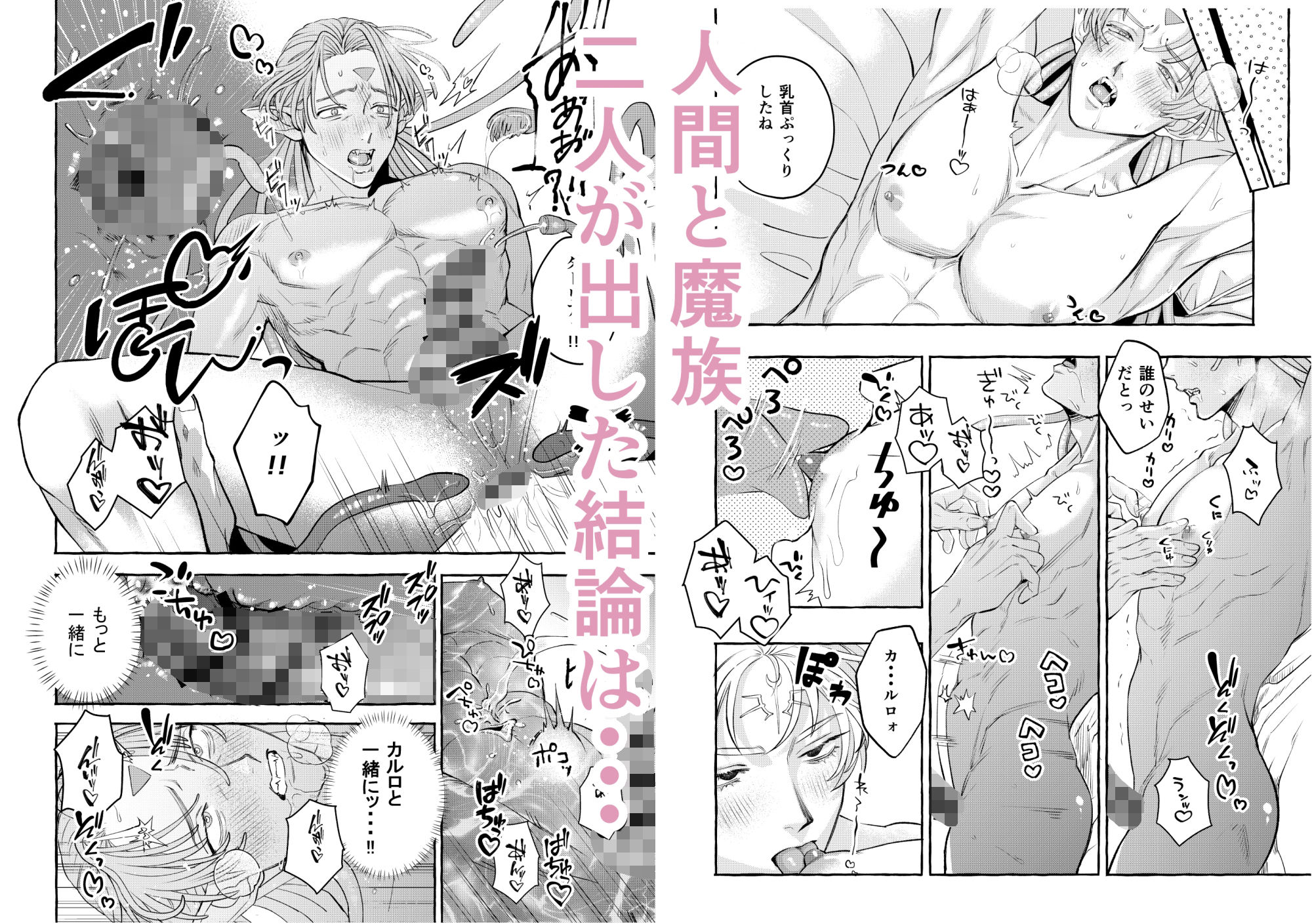 人間の勇者に快楽を植えつけられてしまう触手魔族の話の画像8