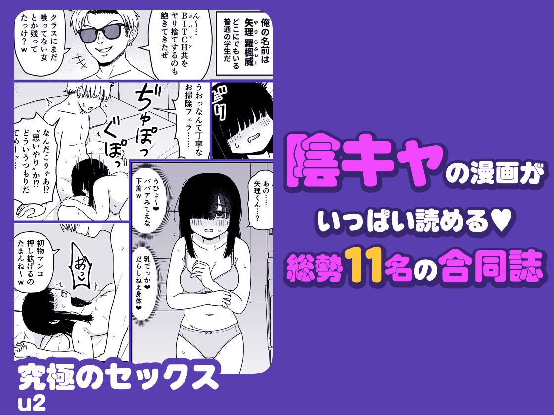 陰キャ女合同の画像7