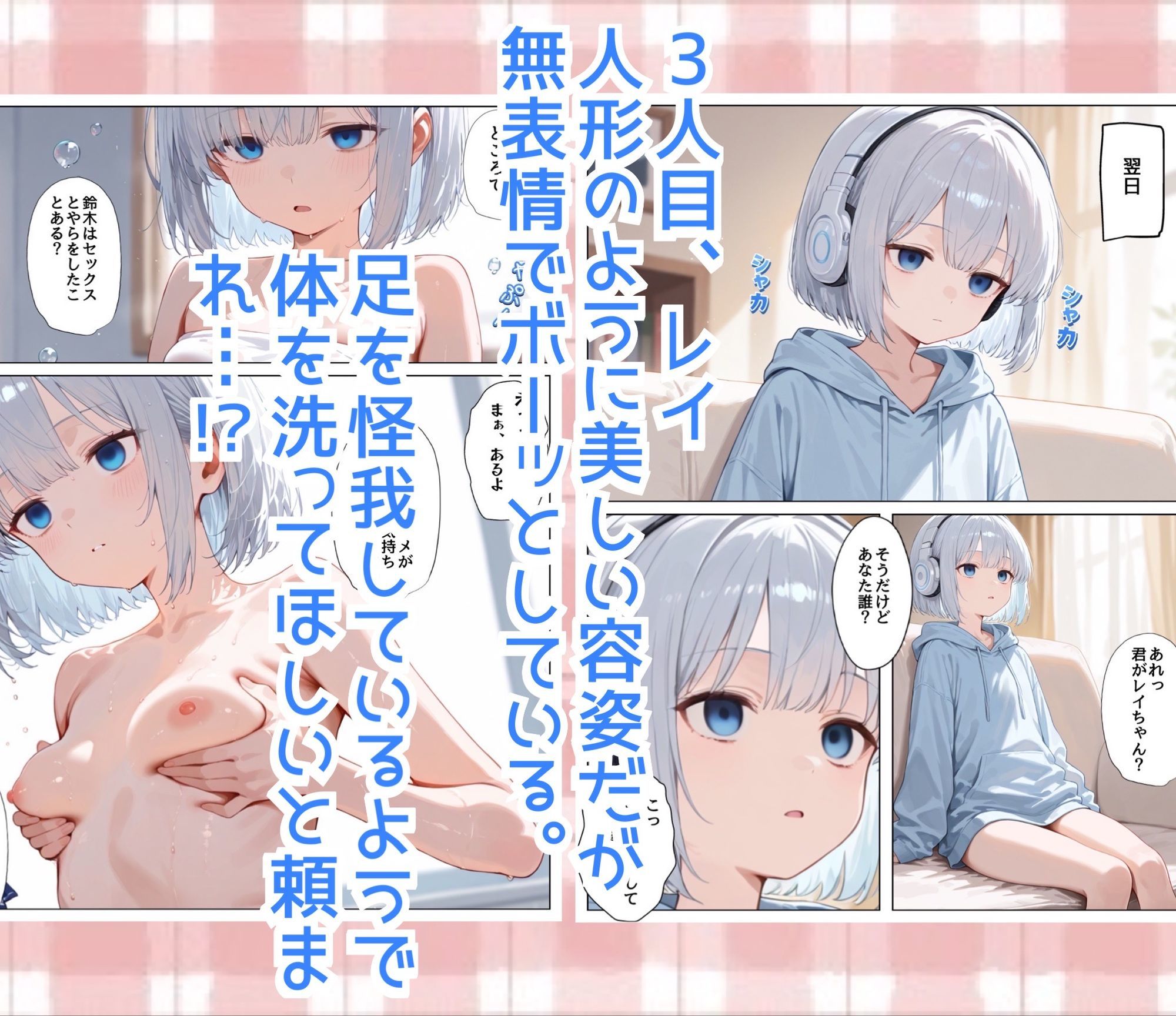 メス○キ荘〜年下ルームメイト達は性欲が強すぎる〜の画像6