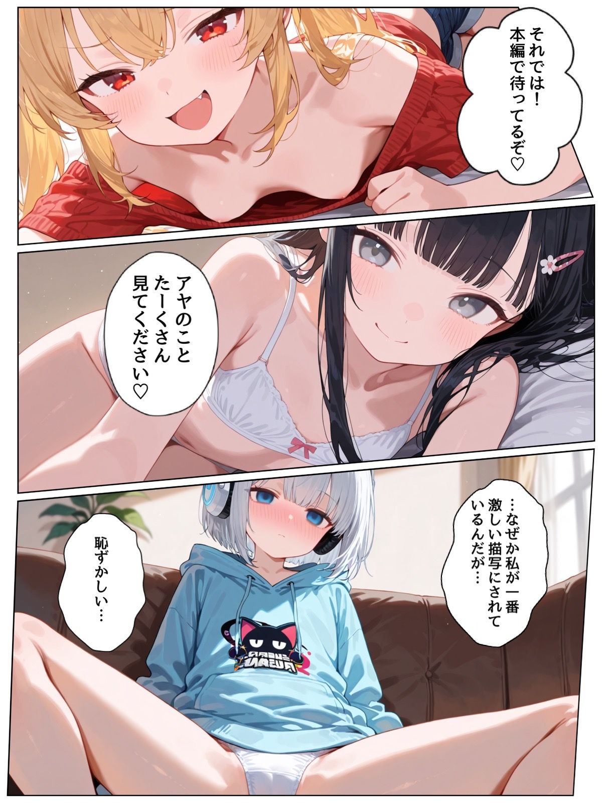 メス○キ荘〜年下ルームメイト達は性欲が強すぎる〜の画像9