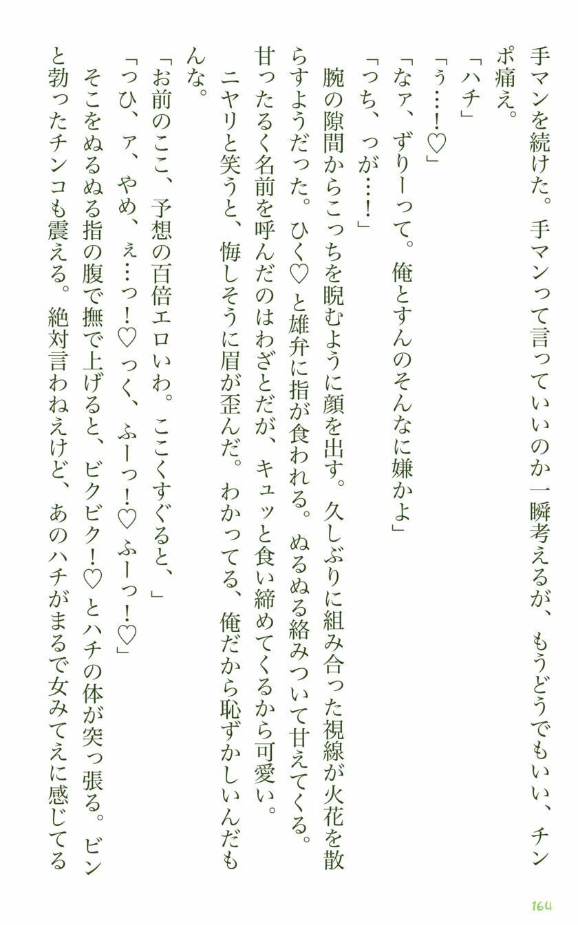 イチバチ！の画像3