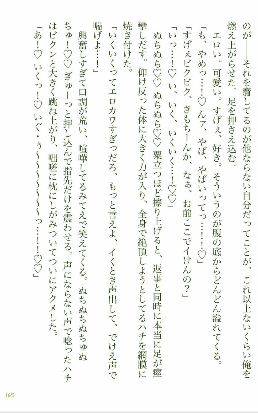 イチバチ！の画像4