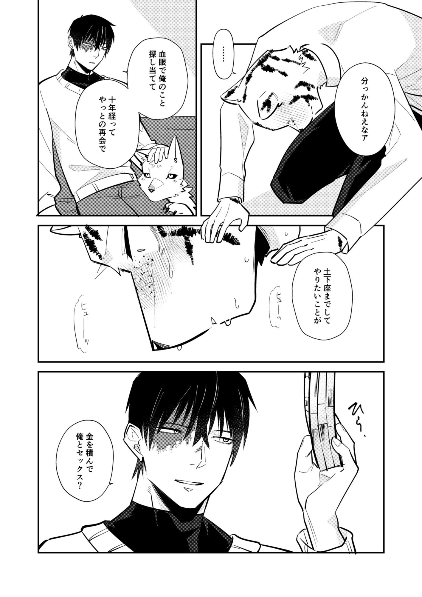 地下闘技場の獣の画像1
