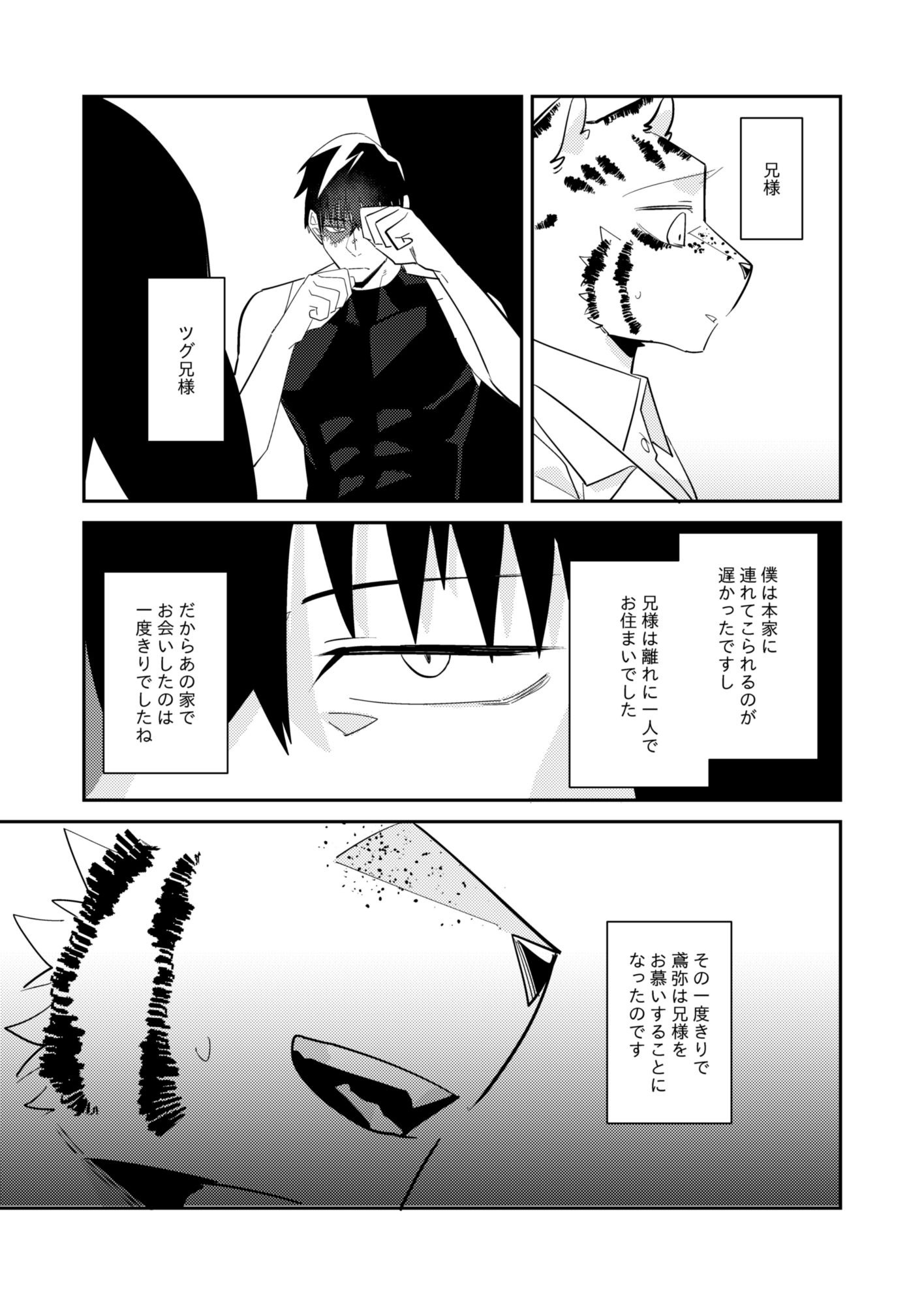 地下闘技場の獣の画像5