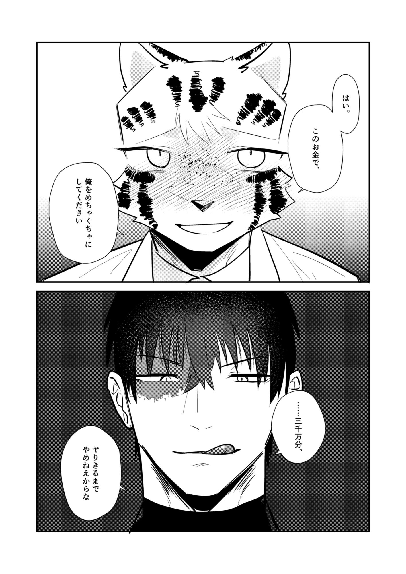 地下闘技場の獣の画像6