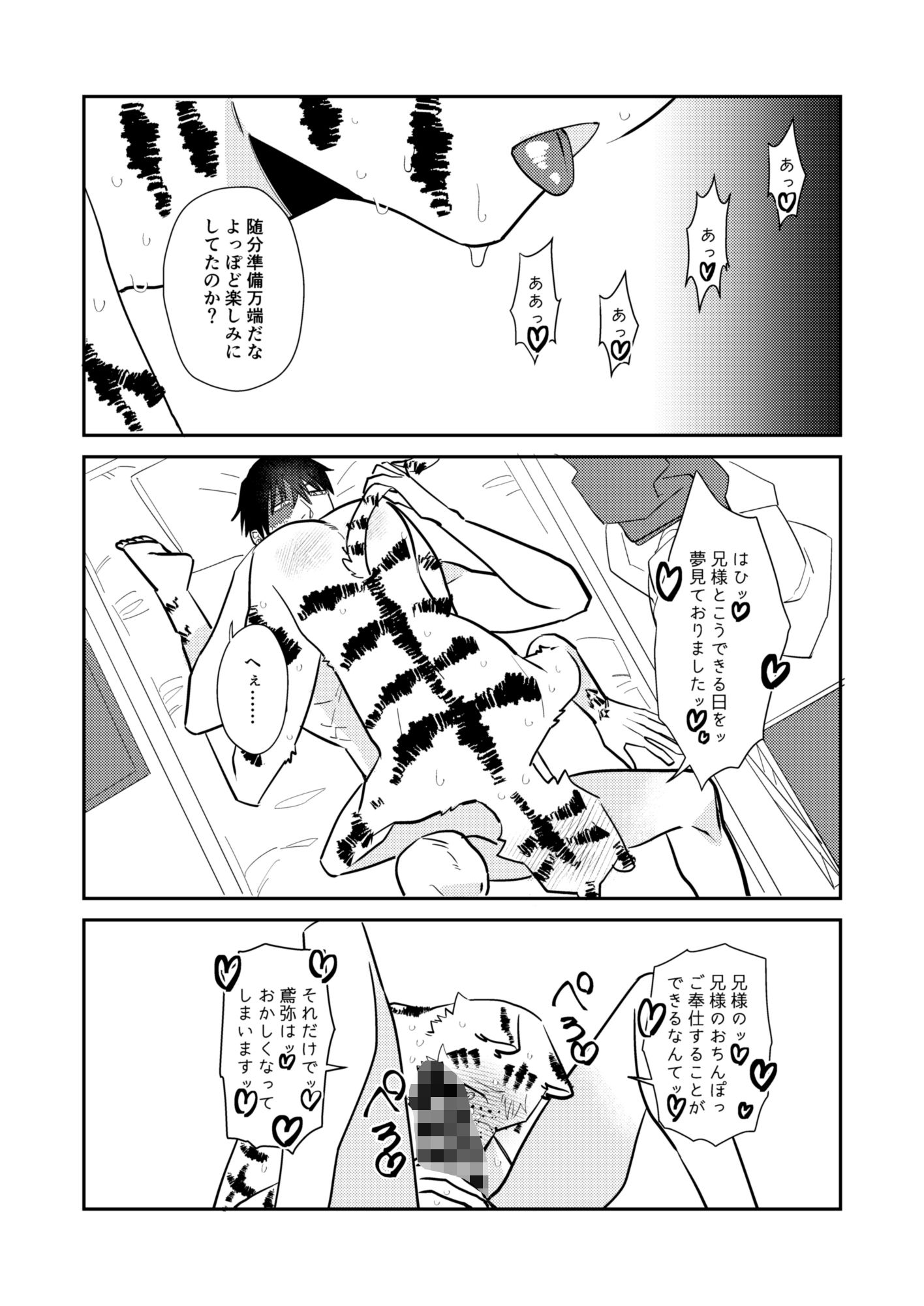 地下闘技場の獣の画像7