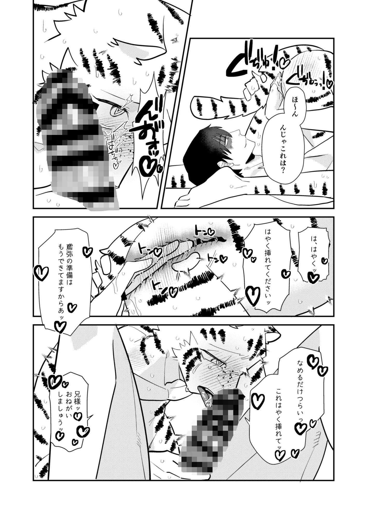 地下闘技場の獣の画像8