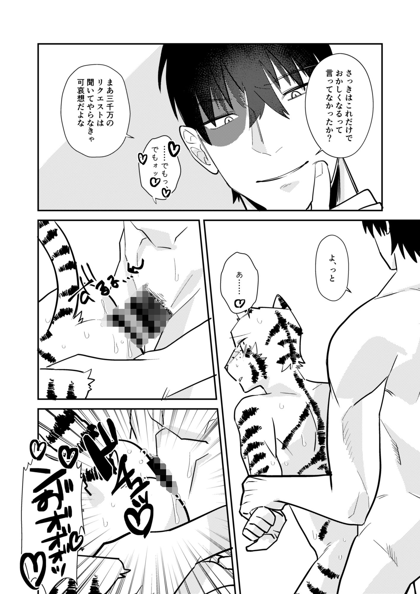 地下闘技場の獣の画像9