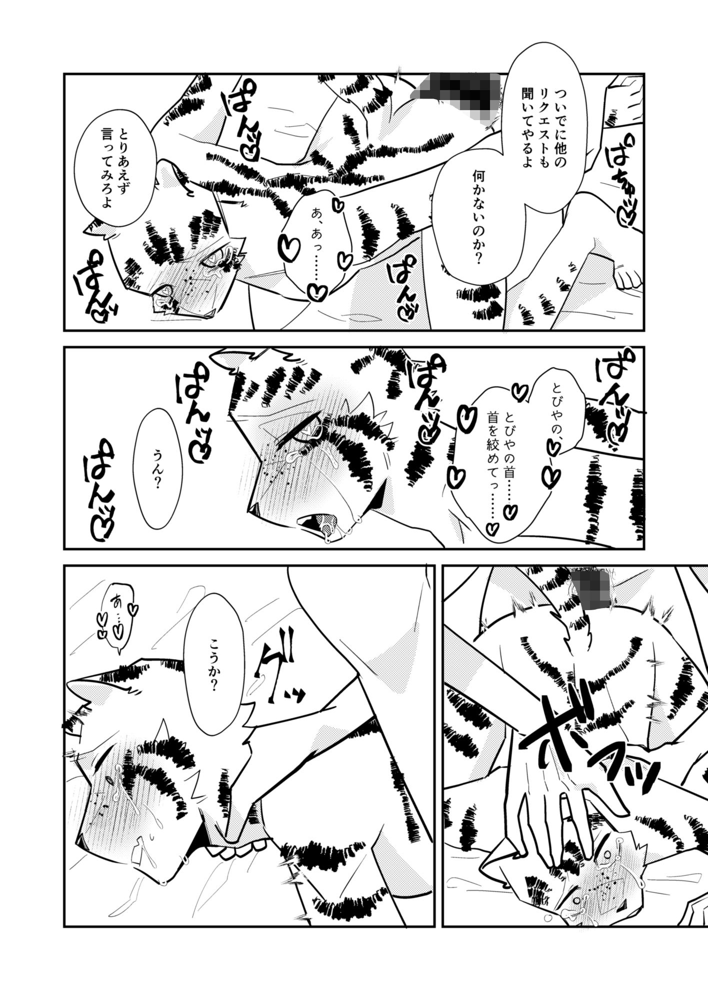 地下闘技場の獣の画像10