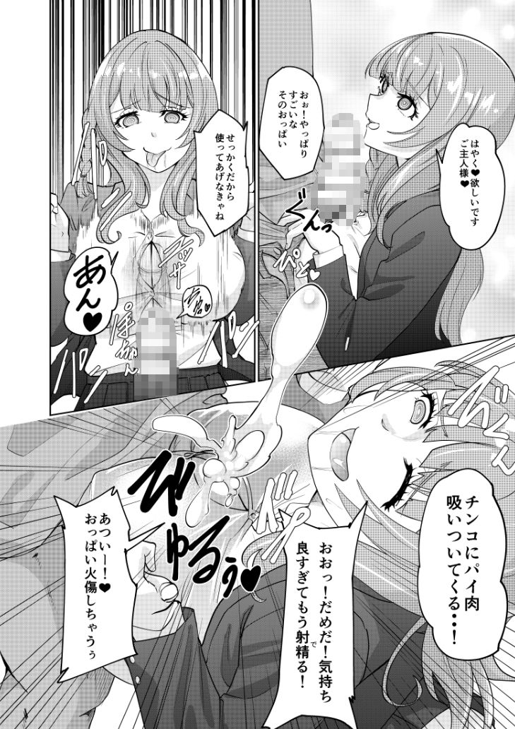 痴女な幽霊さんとハーレム生活2の画像6