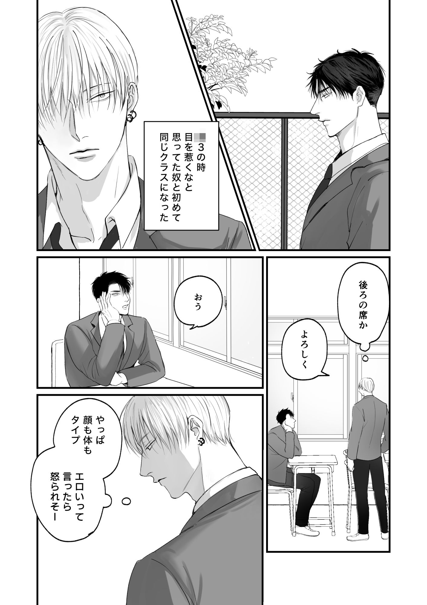 俺たち、これから2の画像1