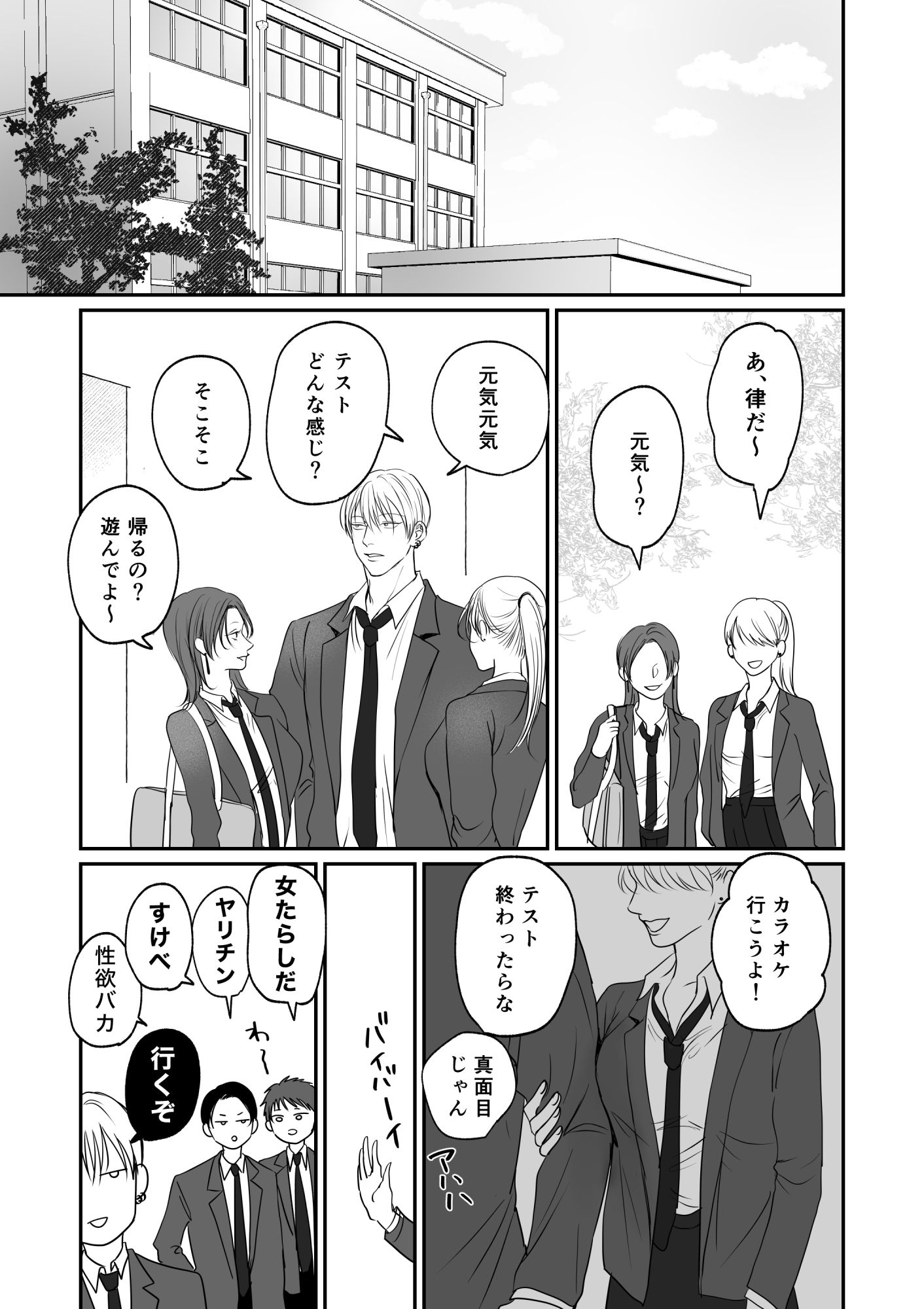 俺たち、これから2の画像2
