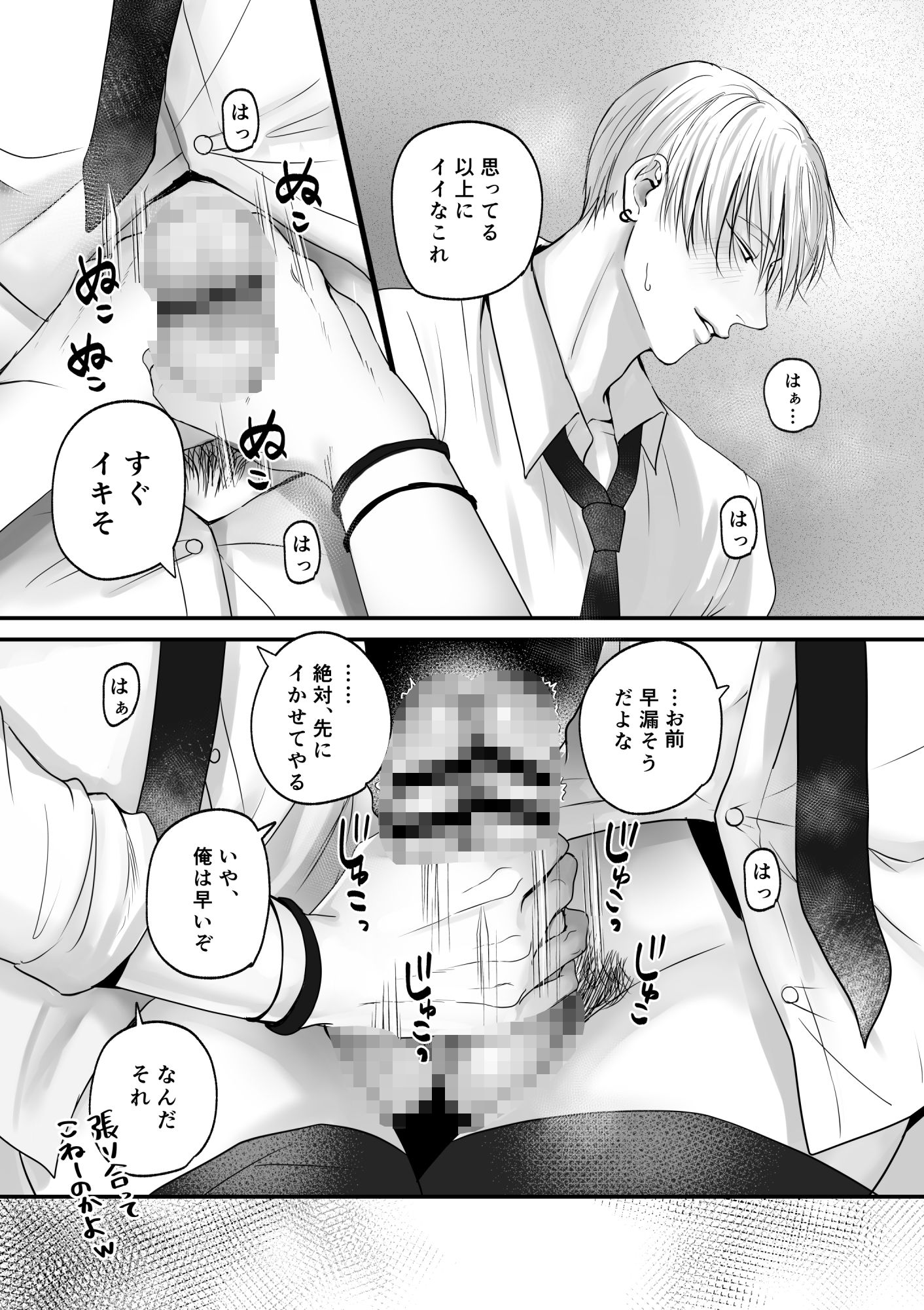 俺たち、これから2の画像4
