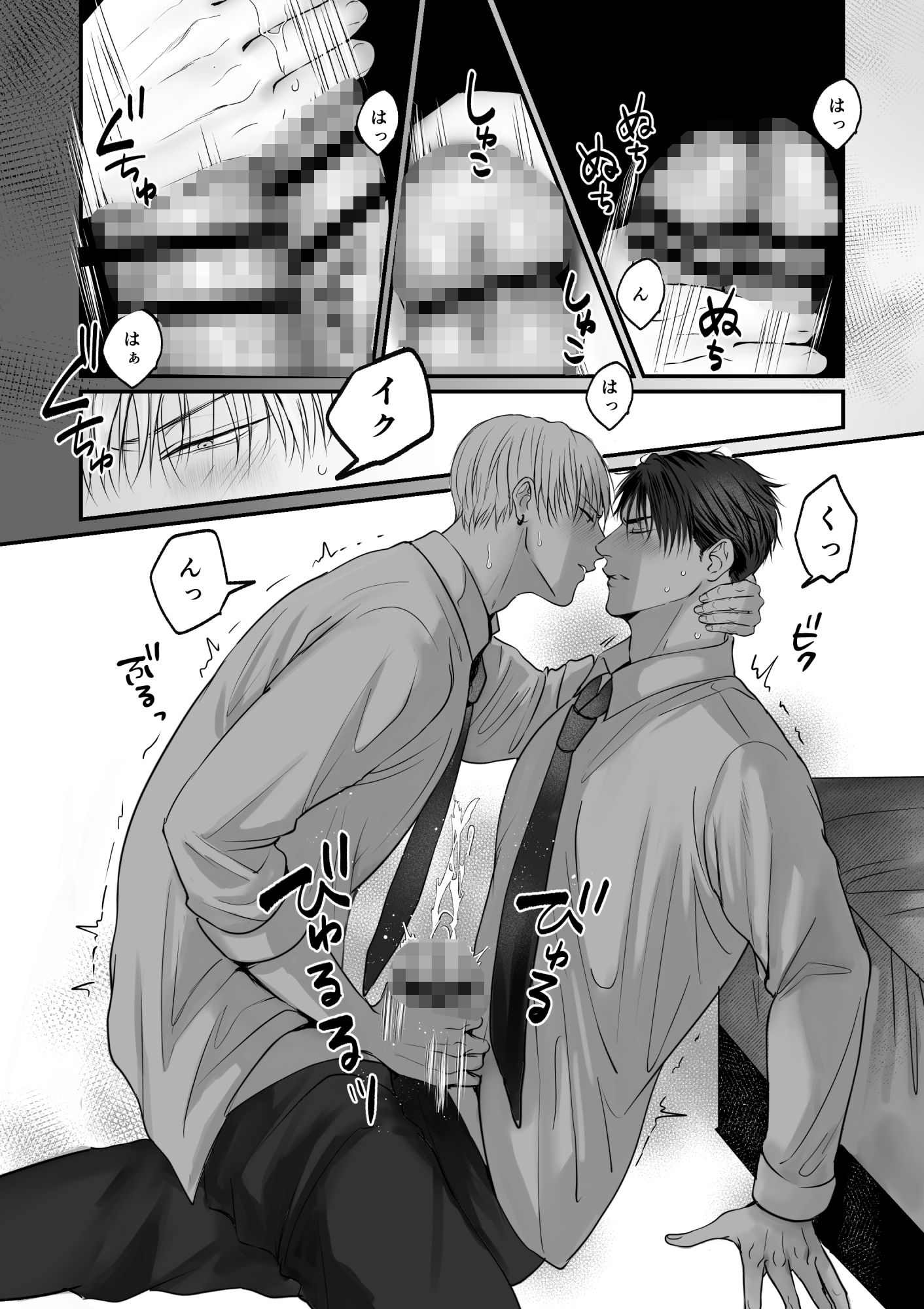 俺たち、これから2の画像5