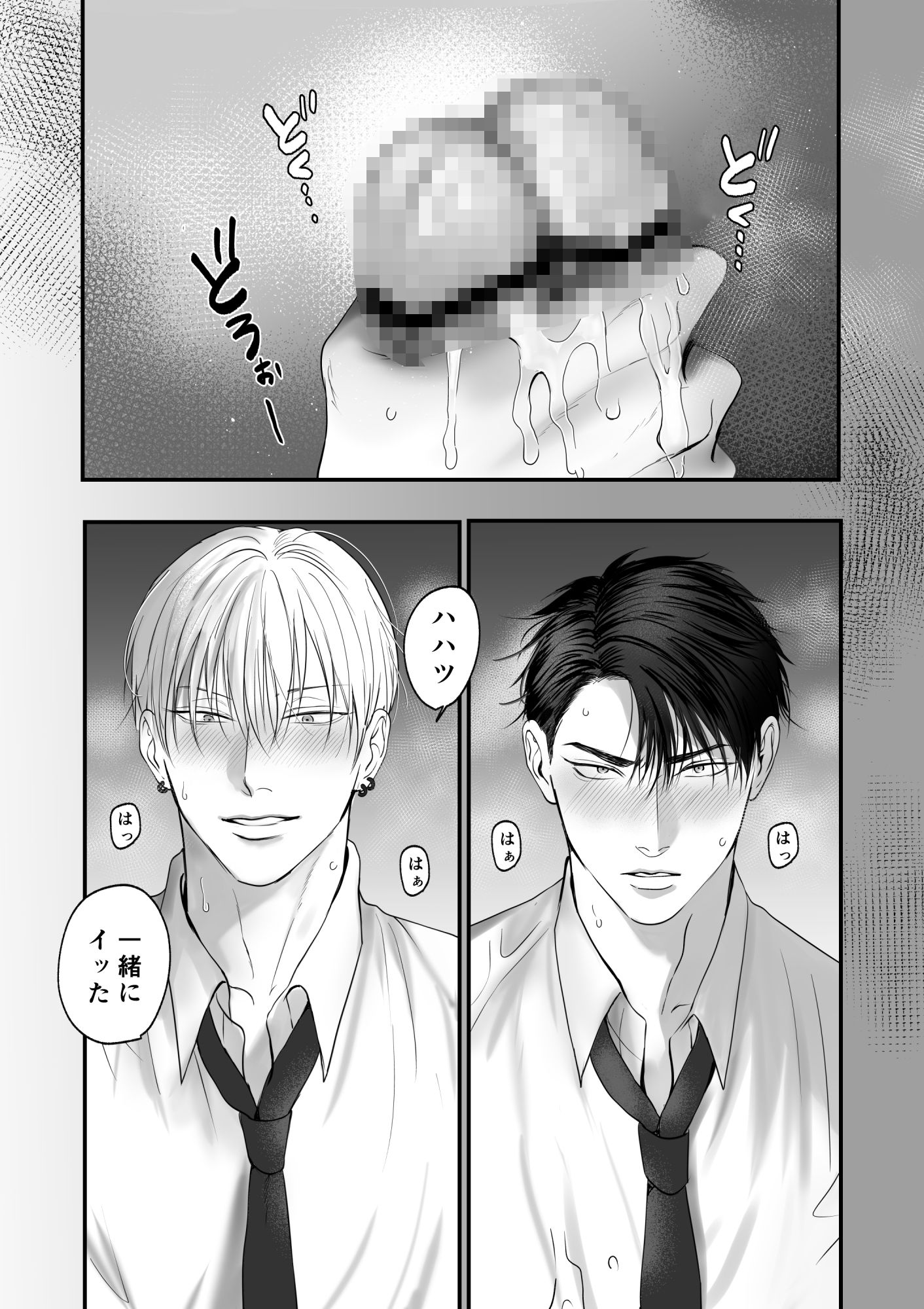 俺たち、これから2の画像6