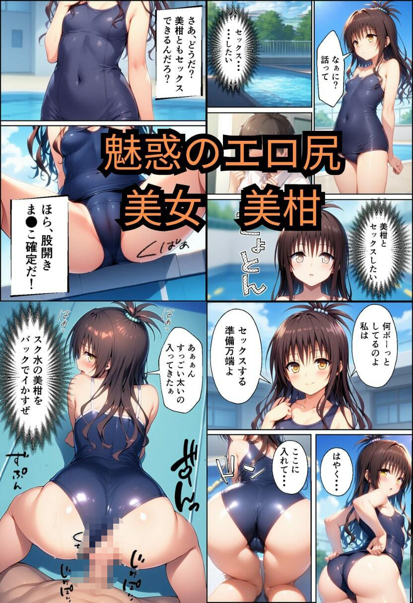 ToLO●Eるでハーレムになった僕の画像9