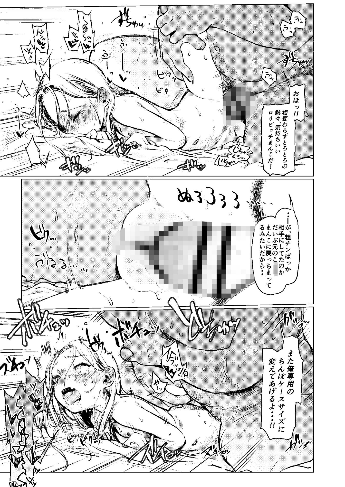 ロシアンアイドルとキモオタファン交流会。の画像7