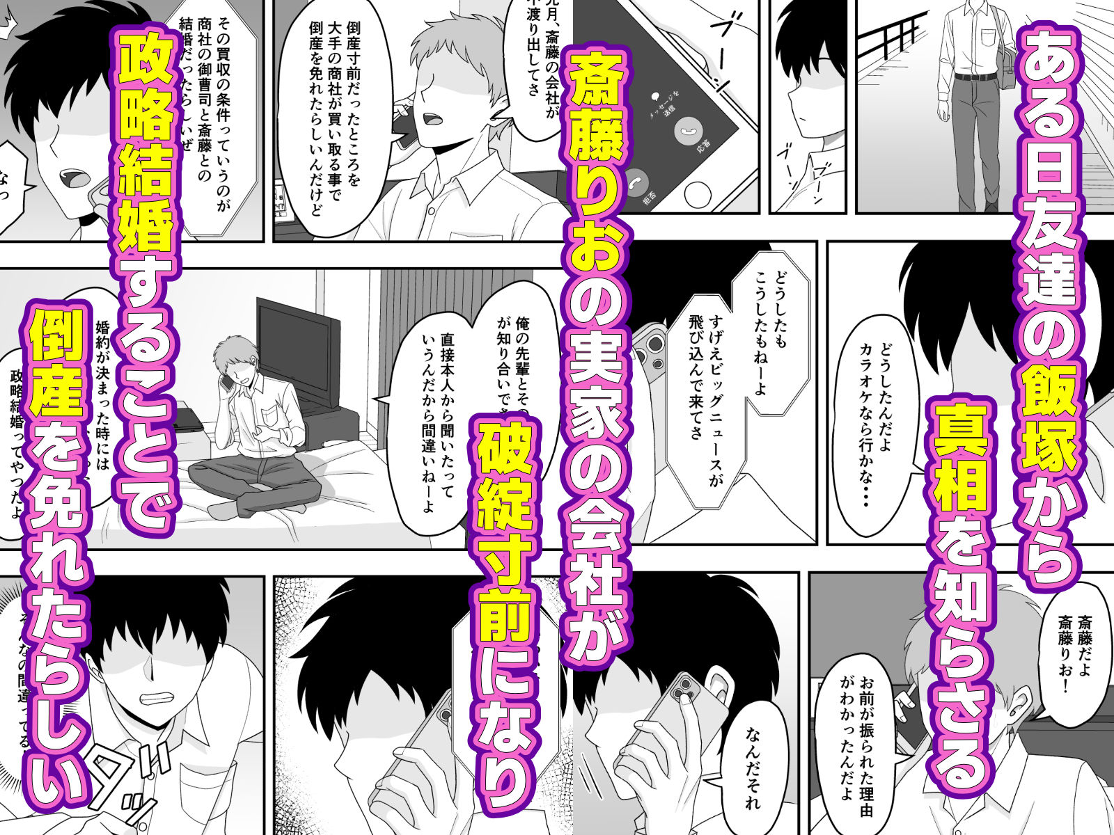 【NTR】君はあの日、静かに寝取られたのサンプル画像 6