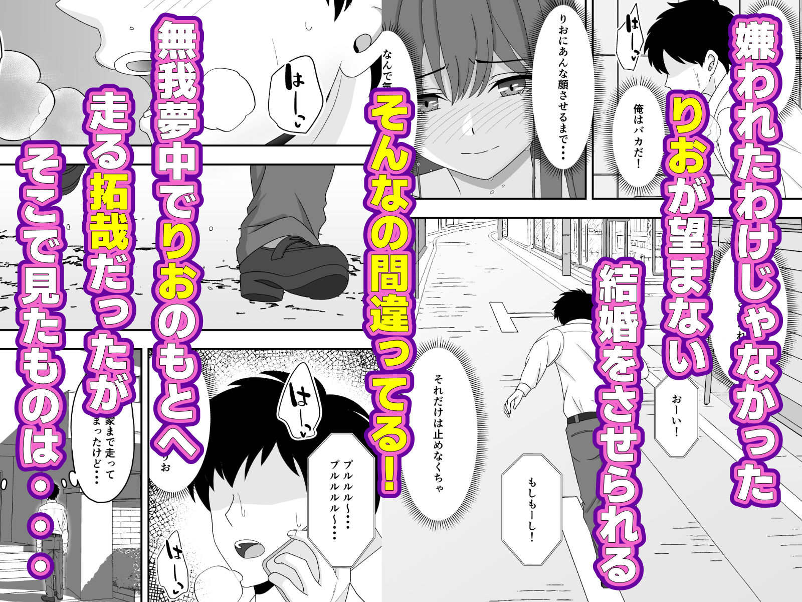 【NTR】君はあの日、静かに寝取られた 画像7