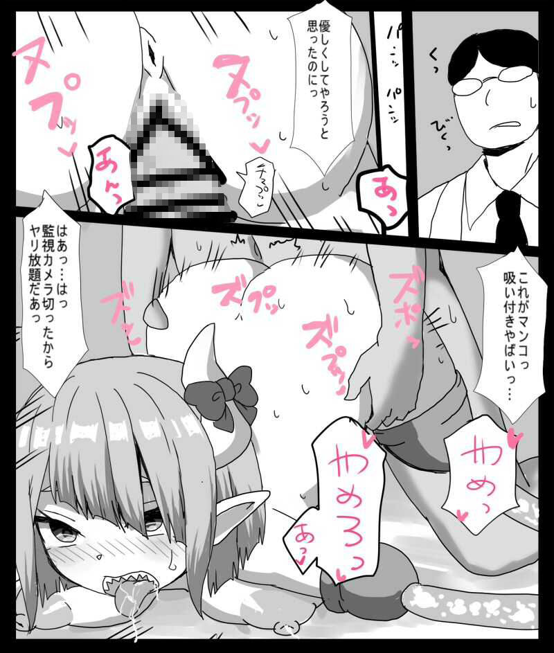 悪の組織の女幹部、捕まってダルマオナホに改造されちゃうの画像4