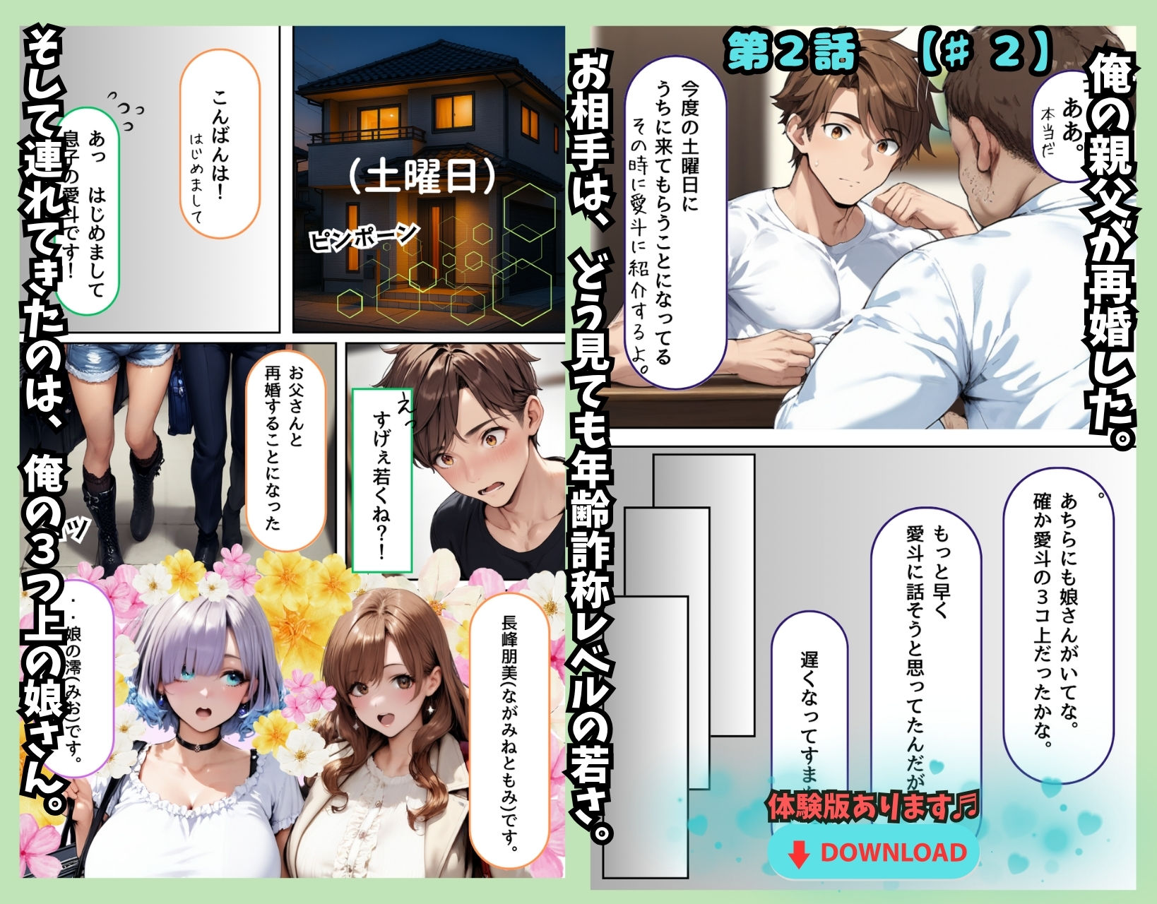 【悲報】俺の最愛の人がオヤジに〇〇されてまさかの俺は無事（？）クールギャルに搾り取られました。のサンプル画像 6
