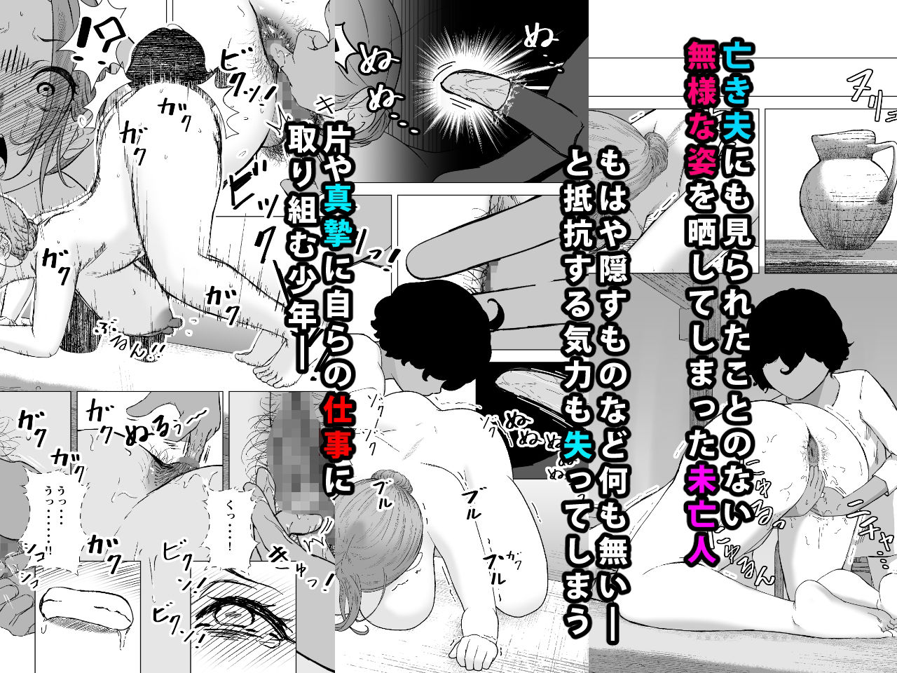 デトックス マッサージ -助けた少年に身体中こねくり回され無様な姿を晒す未亡人の物語- 画像6