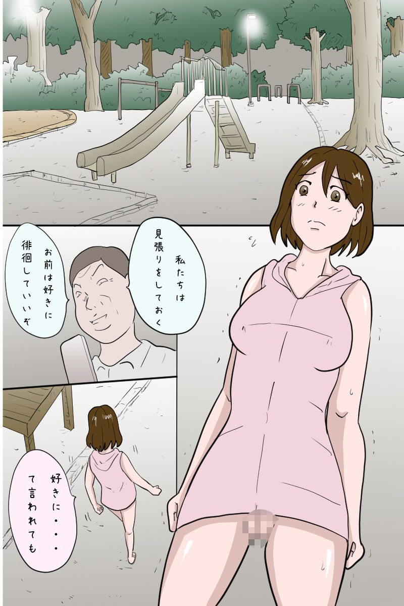 「幼馴染を野外露出させペットにしてやった」 画像7